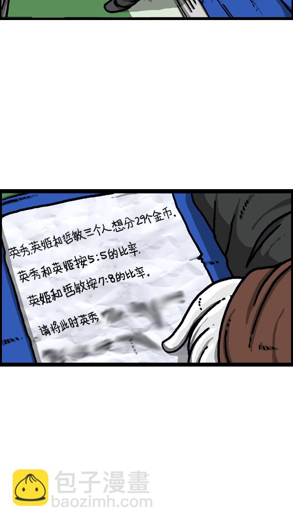 🍲最快更新的心灵的声音 [第1109话] 章鱼 第46页