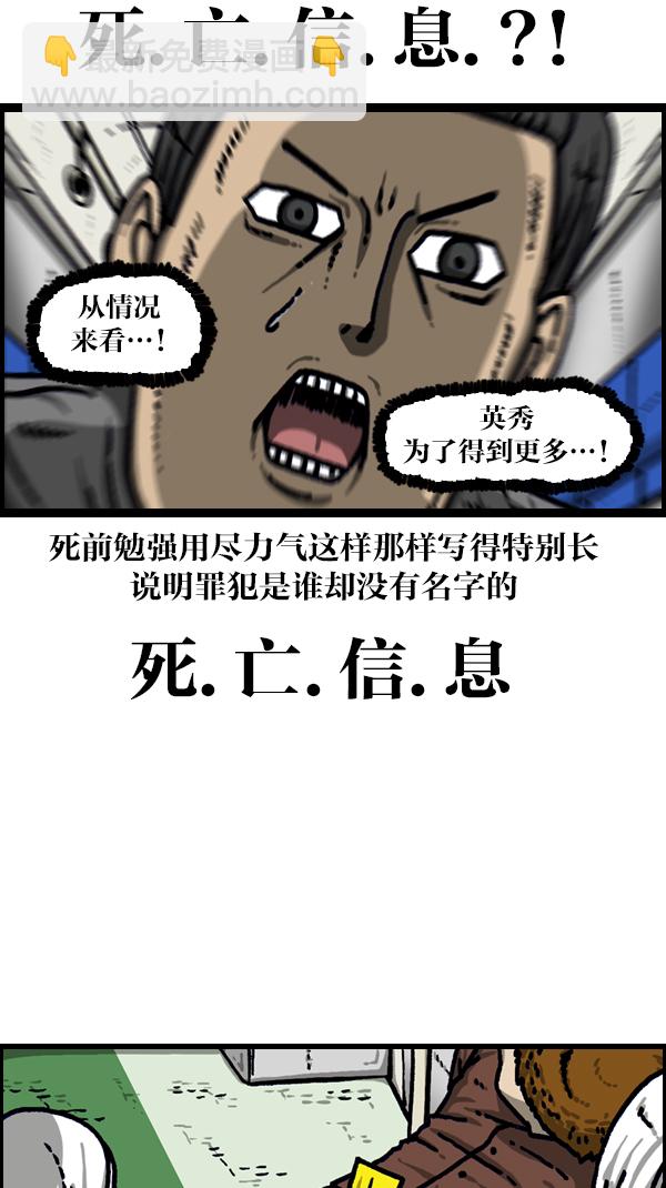 🍲最快更新的心灵的声音 [第1109话] 章鱼 第47页