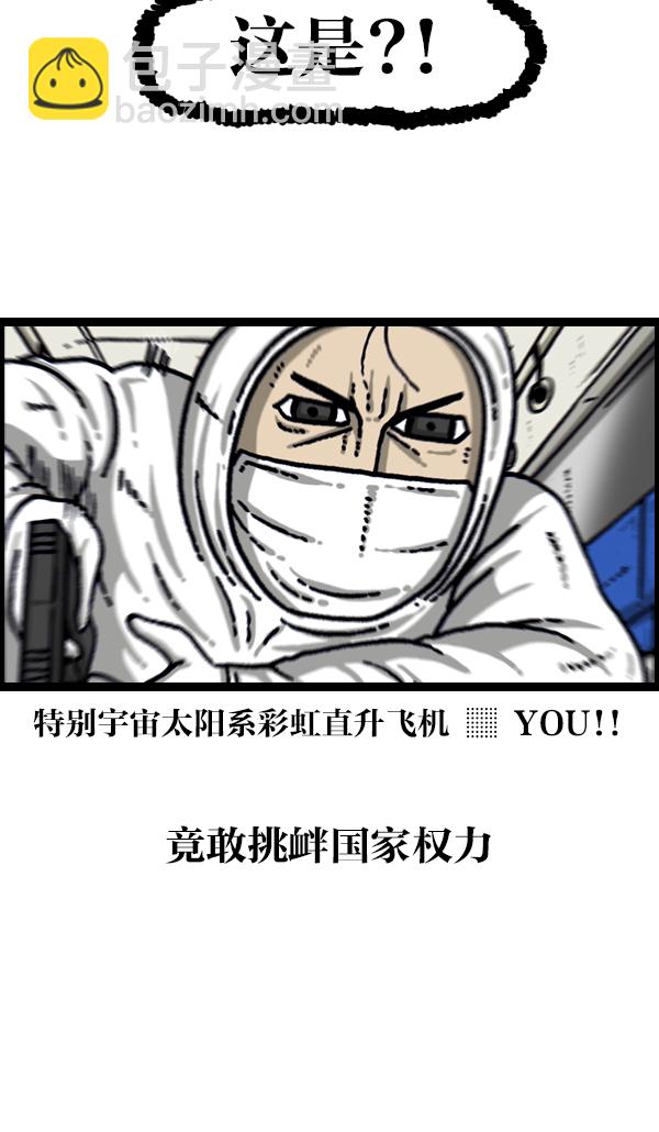 🍲最快更新的心灵的声音 [第1109话] 章鱼 第50页