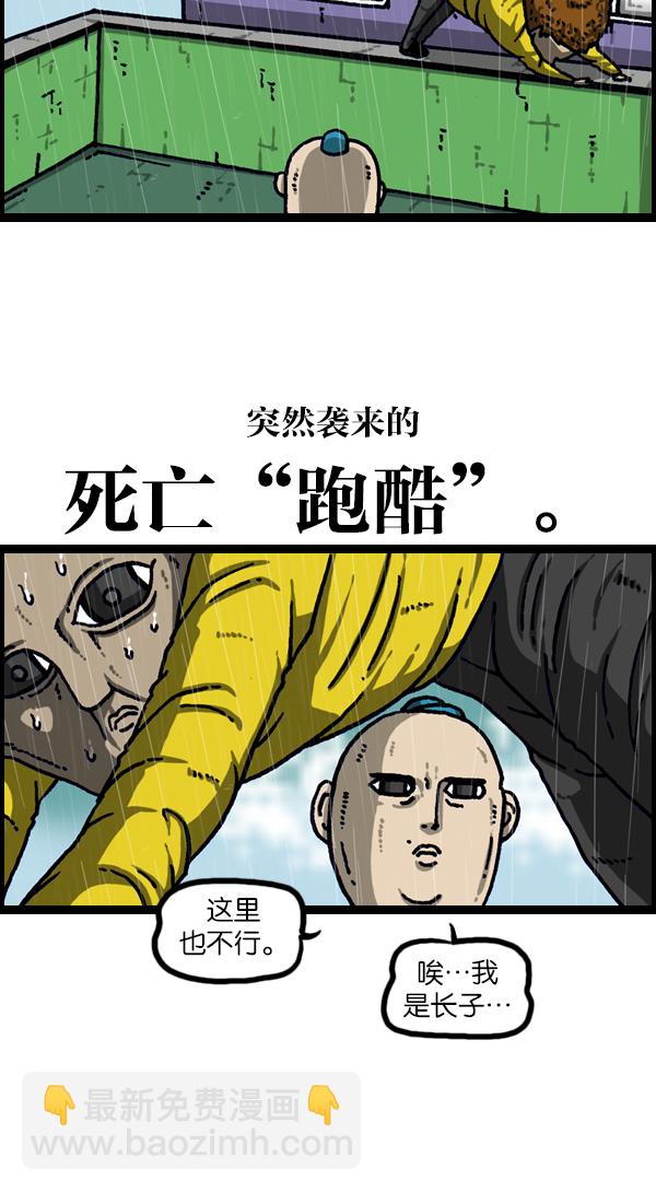 🍲最快更新的心灵的声音 [第1113话] 屋顶 第12页
