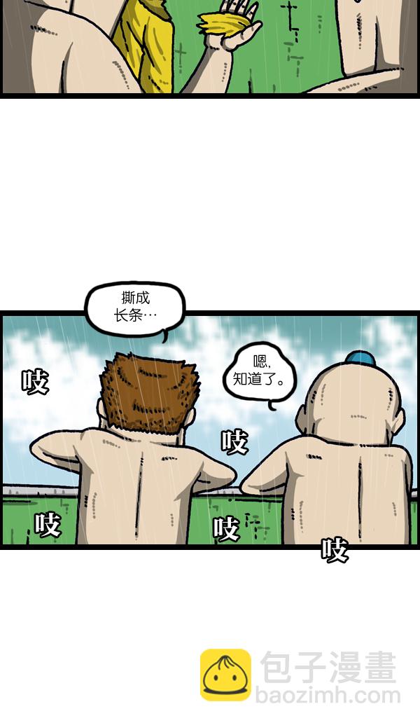 🍲最快更新的心灵的声音 [第1113话] 屋顶 第15页