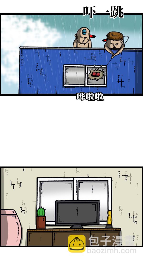 🍲最快更新的心灵的声音 [第1113话] 屋顶 第19页