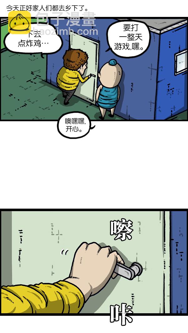 🍲最快更新的心灵的声音 [第1113话] 屋顶 第2页
