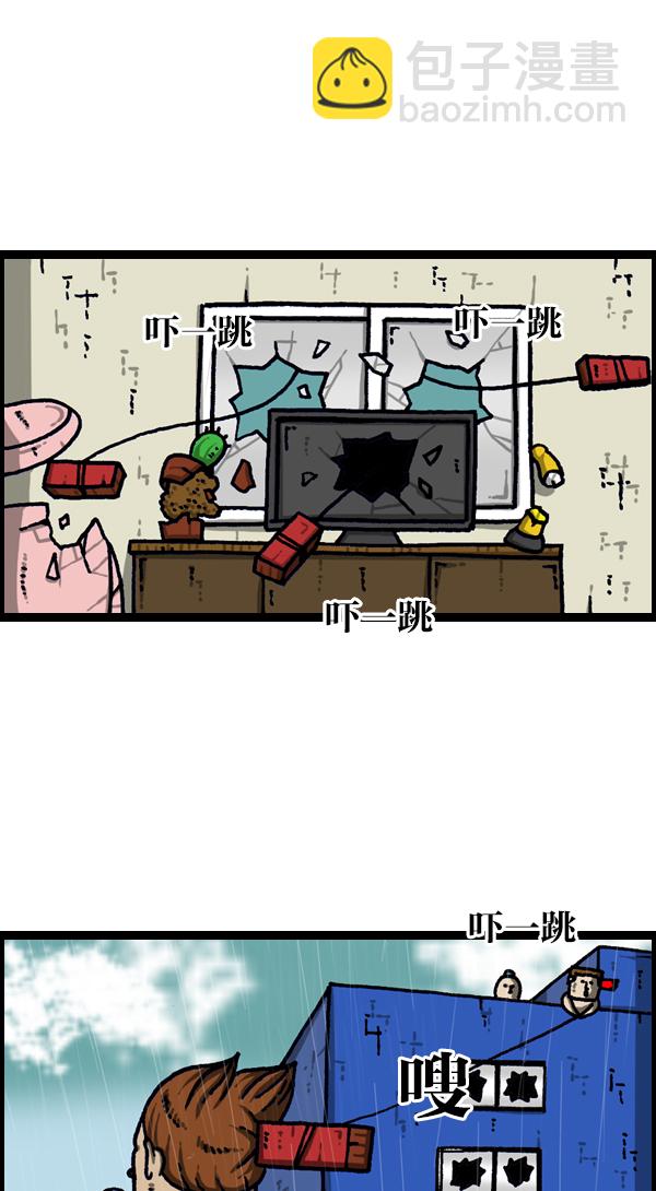 🍲最快更新的心灵的声音 [第1113话] 屋顶 第20页