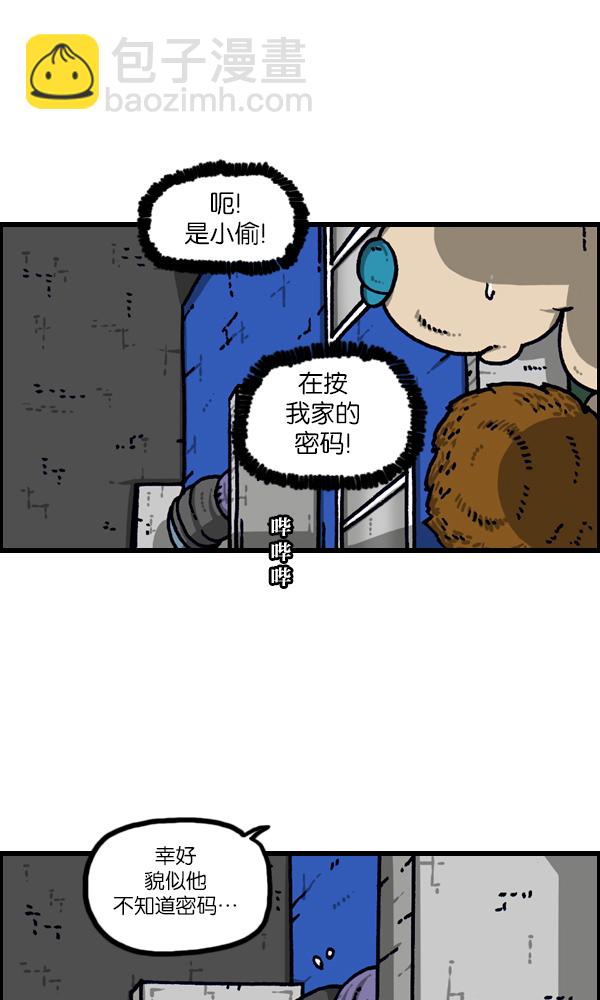 🍲最快更新的心灵的声音 [第1113话] 屋顶 第23页