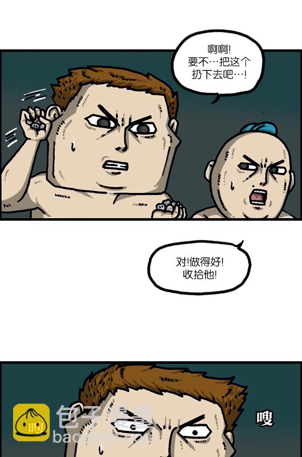 🍲最快更新的心灵的声音 [第1113话] 屋顶 第25页