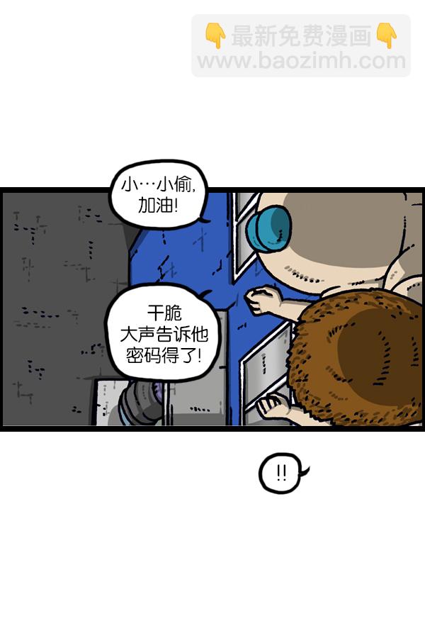 🍲最快更新的心灵的声音 [第1113话] 屋顶 第29页
