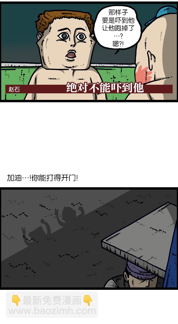 🍲最快更新的心灵的声音 [第1113话] 屋顶 第30页