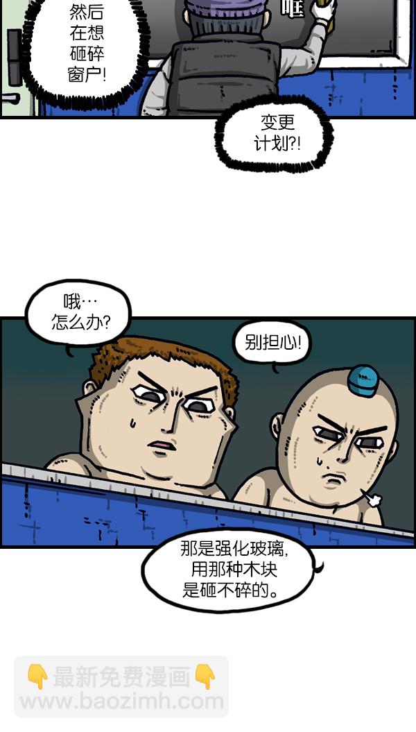🍲最快更新的心灵的声音 [第1113话] 屋顶 第32页