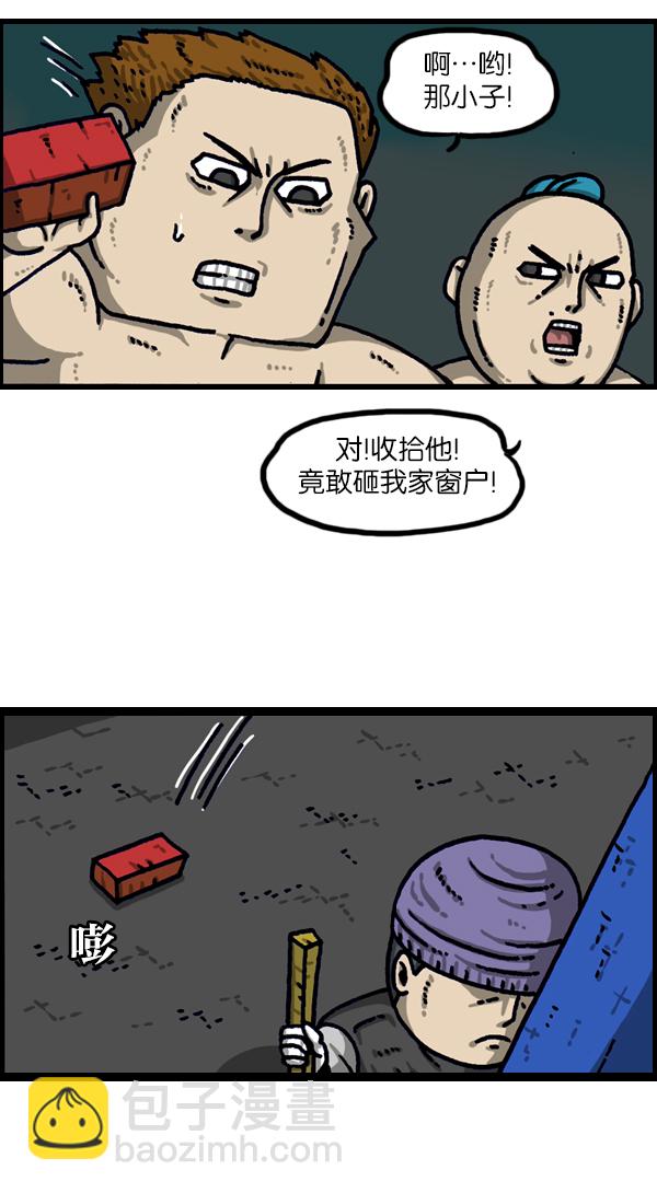 🍲最快更新的心灵的声音 [第1113话] 屋顶 第33页