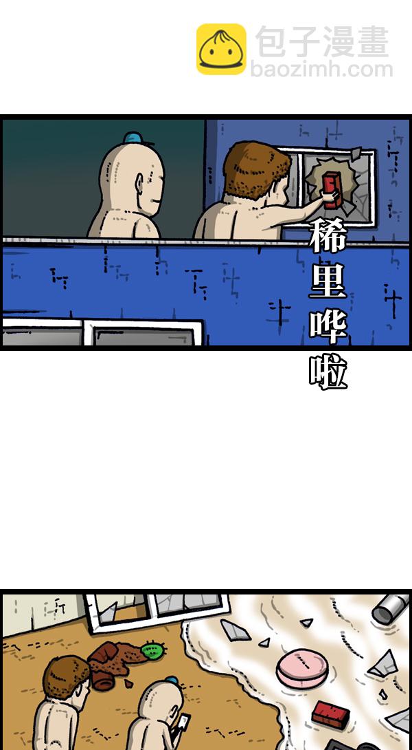 🍲最快更新的心灵的声音 [第1113话] 屋顶 第37页