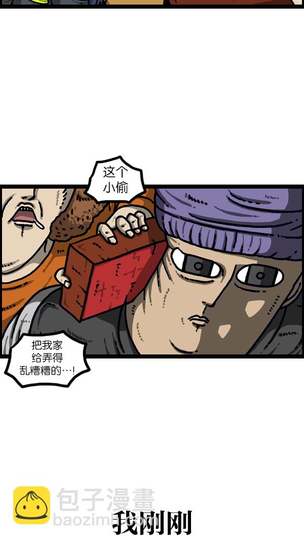 🍲最快更新的心灵的声音 [第1113话] 屋顶 第41页