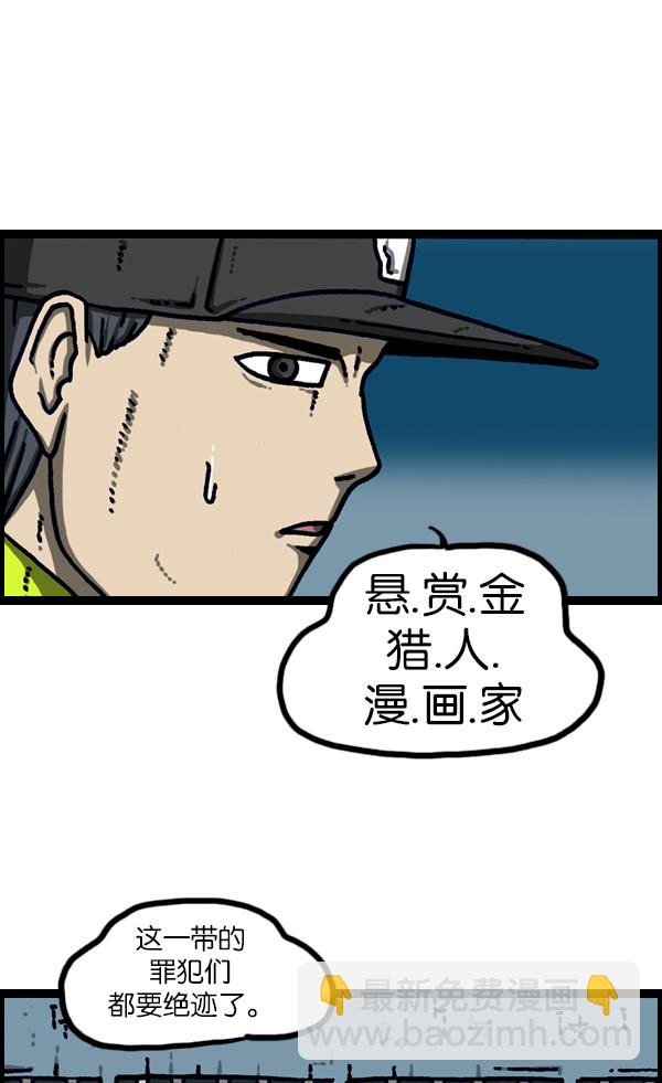 🍲最快更新的心灵的声音 [第1113话] 屋顶 第44页