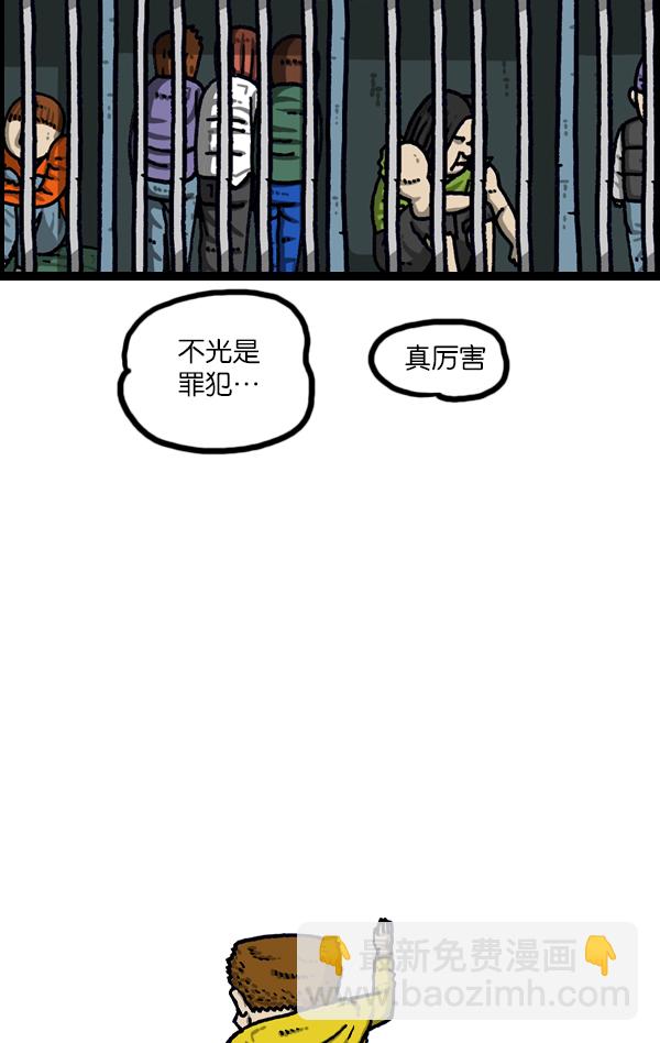 🍲最快更新的心灵的声音 [第1113话] 屋顶 第45页