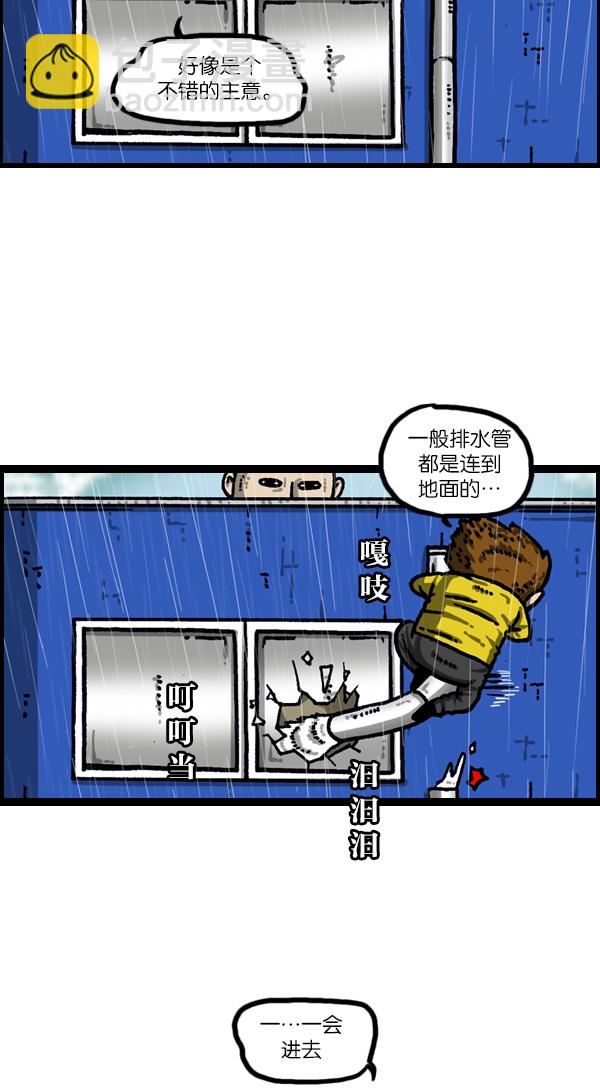 🍲最快更新的心灵的声音 [第1113话] 屋顶 第8页