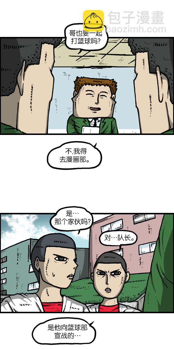 🍲最快更新的心灵的声音 [第1119话] 体育之神 第10页