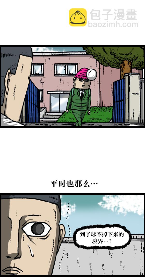 🍲最快更新的心灵的声音 [第1119话] 体育之神 第13页