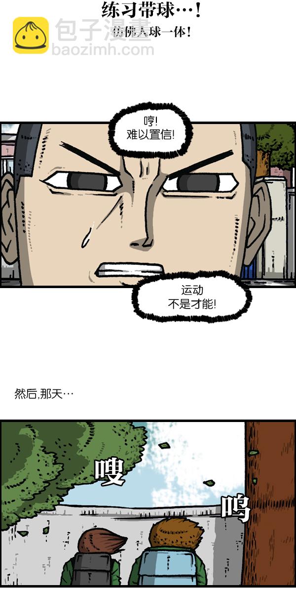 🍲最快更新的心灵的声音 [第1119话] 体育之神 第14页