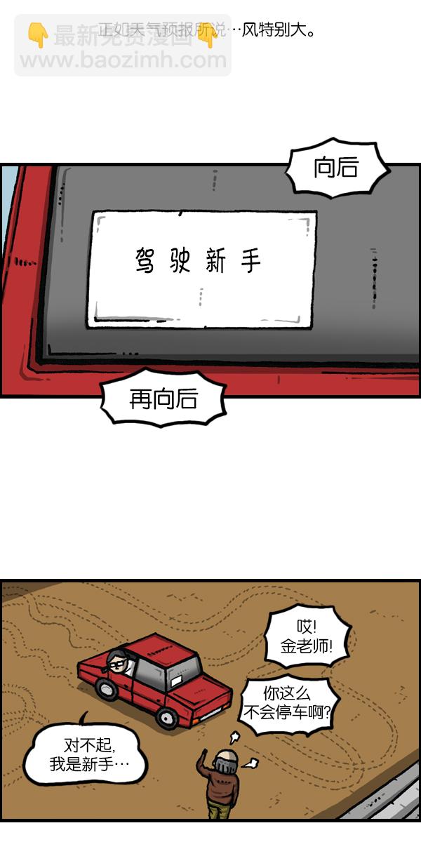 🍲最快更新的心灵的声音 [第1119话] 体育之神 第15页