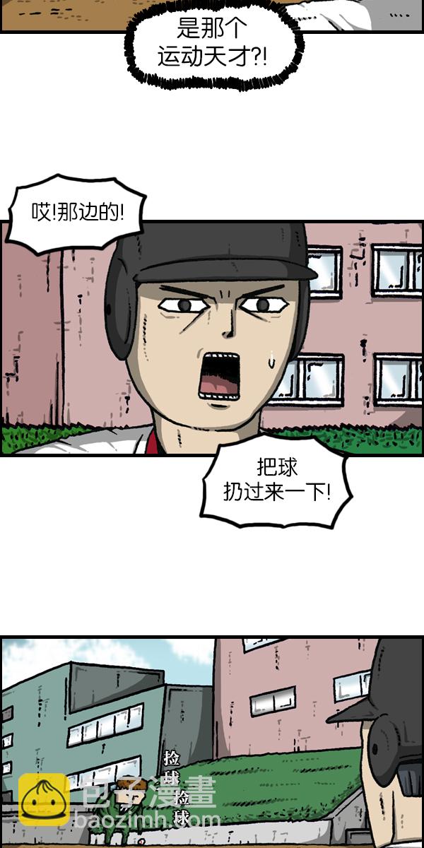 🍲最快更新的心灵的声音 [第1119话] 体育之神 第18页