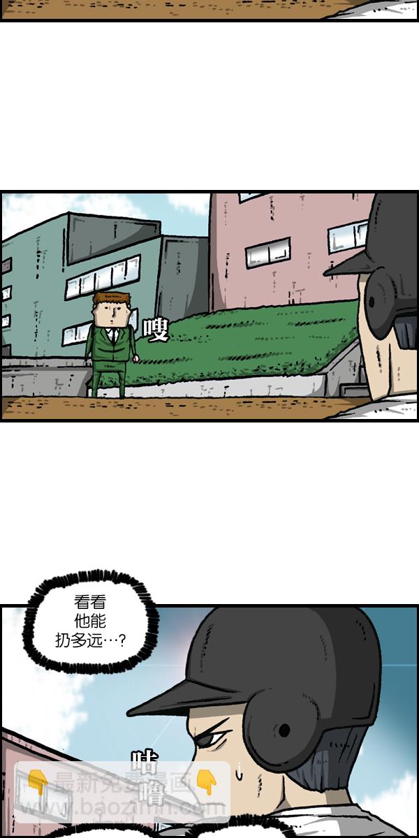 🍲最快更新的心灵的声音 [第1119话] 体育之神 第19页