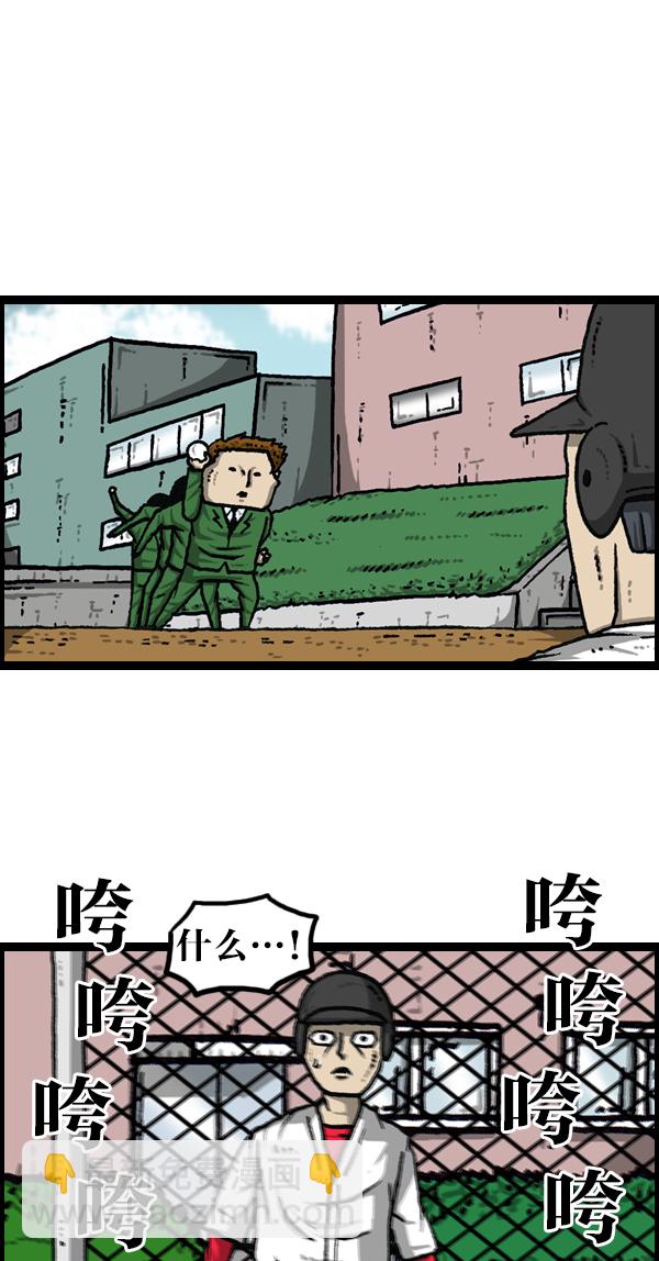 🍲最快更新的心灵的声音 [第1119话] 体育之神 第22页