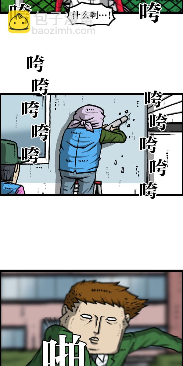 🍲最快更新的心灵的声音 [第1119话] 体育之神 第23页