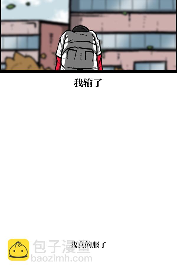 🍲最快更新的心灵的声音 [第1119话] 体育之神 第32页