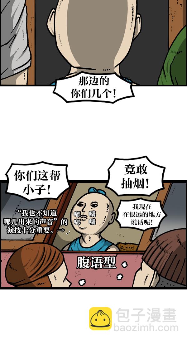 🍲最快更新的心灵的声音 [第1127话] 抽烟的家伙们 第10页
