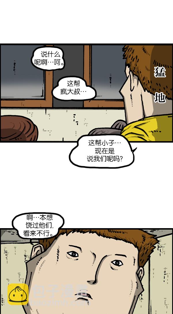 🍲最快更新的心灵的声音 [第1127话] 抽烟的家伙们 第11页