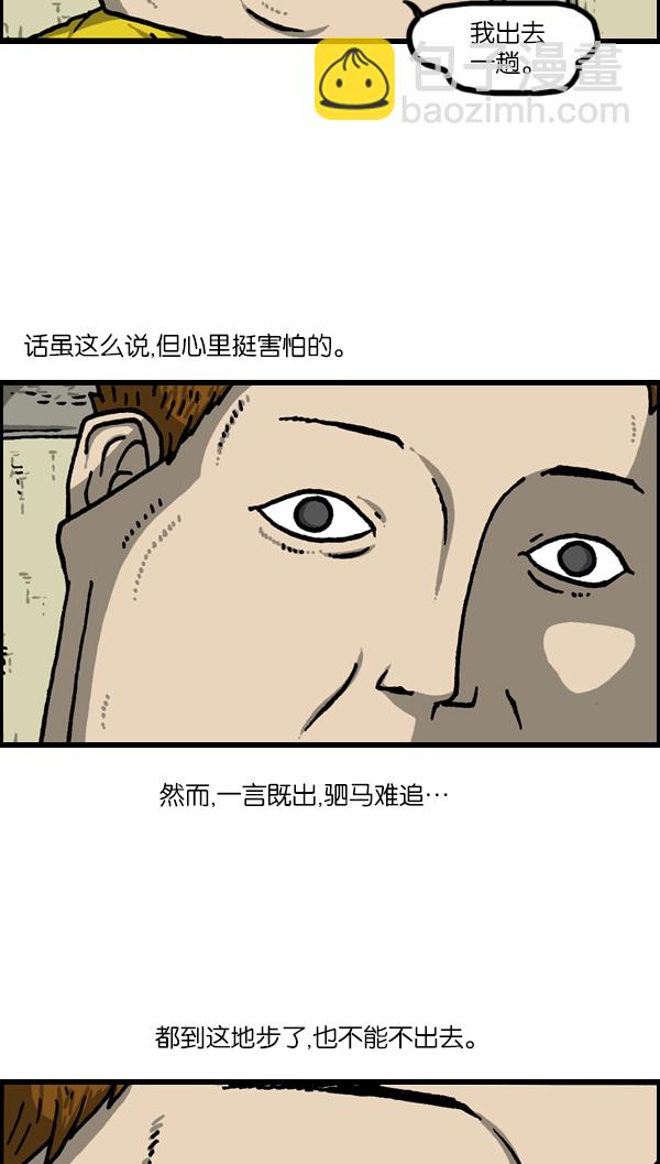 🍲最快更新的心灵的声音 [第1127话] 抽烟的家伙们 第12页
