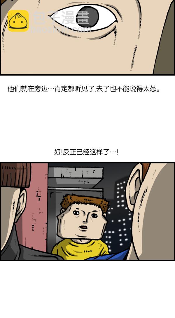 🍲最快更新的心灵的声音 [第1127话] 抽烟的家伙们 第13页