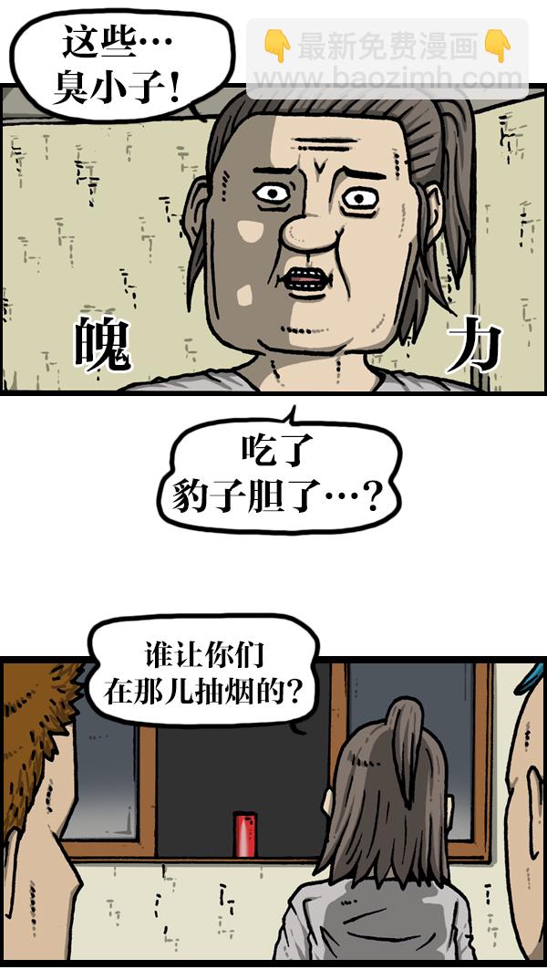 🍲最快更新的心灵的声音 [第1127话] 抽烟的家伙们 第16页