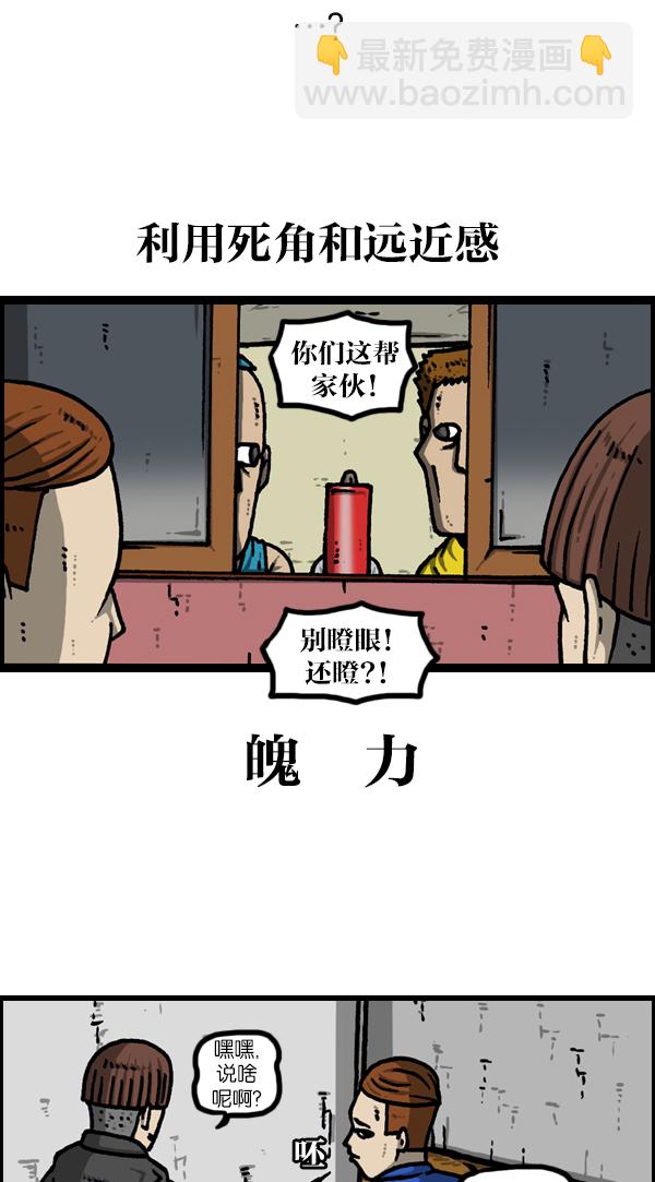 🍲最快更新的心灵的声音 [第1127话] 抽烟的家伙们 第17页