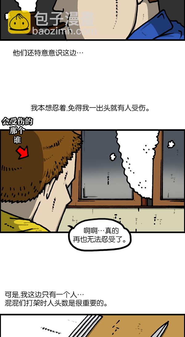 🍲最快更新的心灵的声音 [第1127话] 抽烟的家伙们 第21页