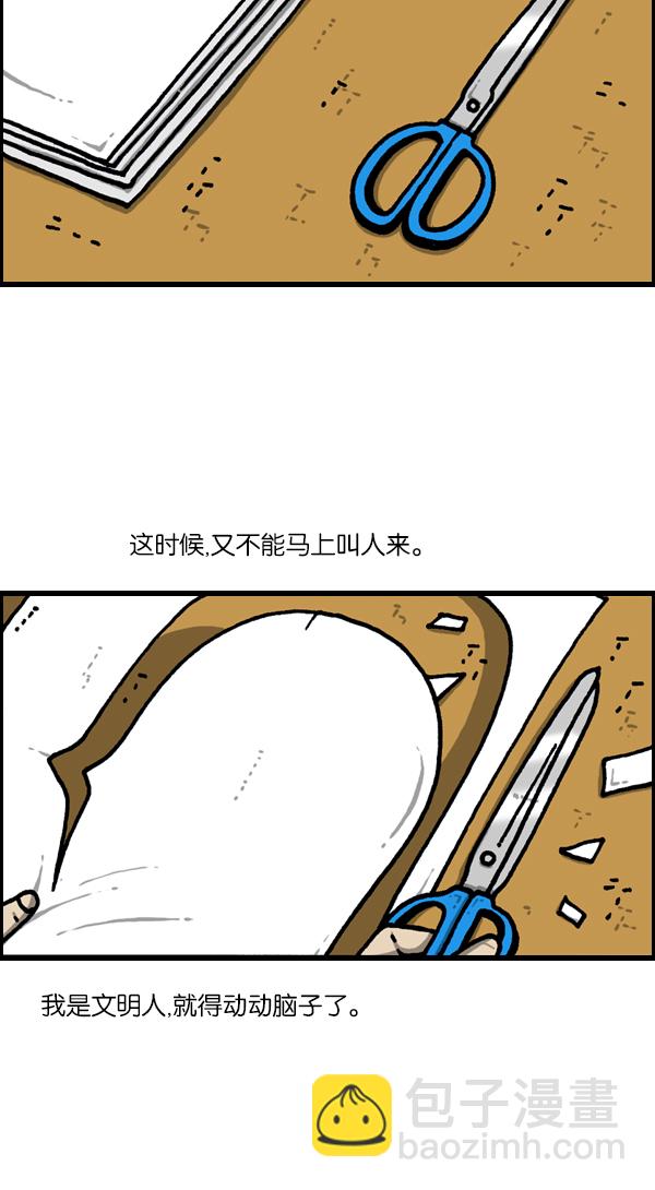 🍲最快更新的心灵的声音 [第1127话] 抽烟的家伙们 第22页