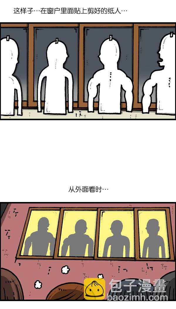 🍲最快更新的心灵的声音 [第1127话] 抽烟的家伙们 第23页