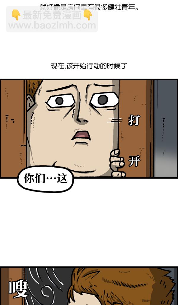 🍲最快更新的心灵的声音 [第1127话] 抽烟的家伙们 第24页