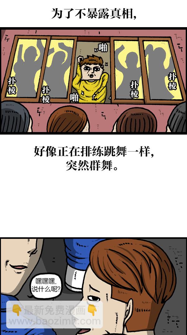 🍲最快更新的心灵的声音 [第1127话] 抽烟的家伙们 第26页