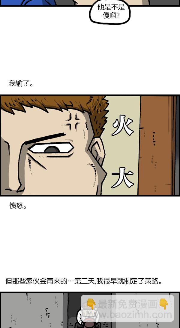 🍲最快更新的心灵的声音 [第1127话] 抽烟的家伙们 第27页