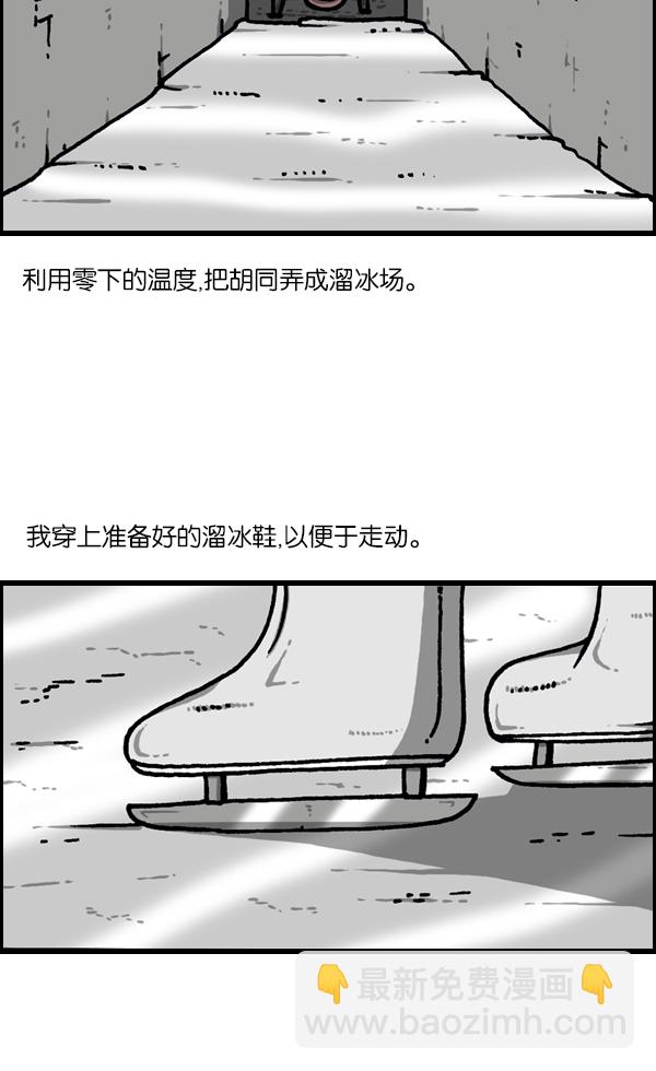 🍲最快更新的心灵的声音 [第1127话] 抽烟的家伙们 第28页