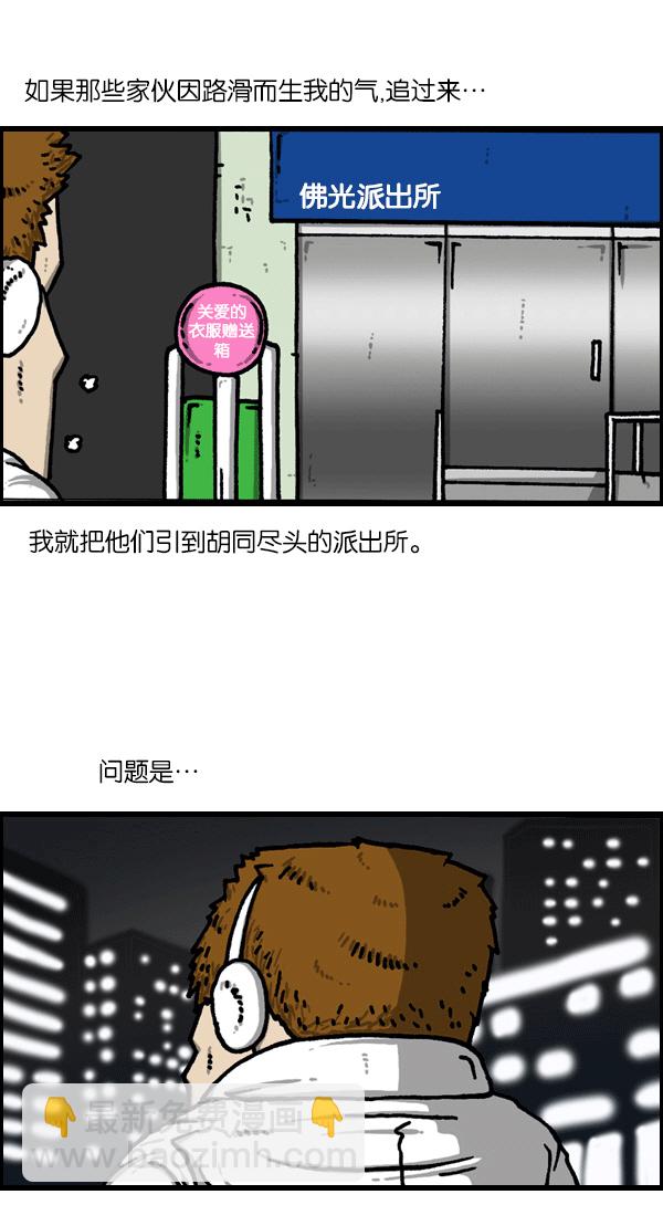 🍲最快更新的心灵的声音 [第1127话] 抽烟的家伙们 第29页