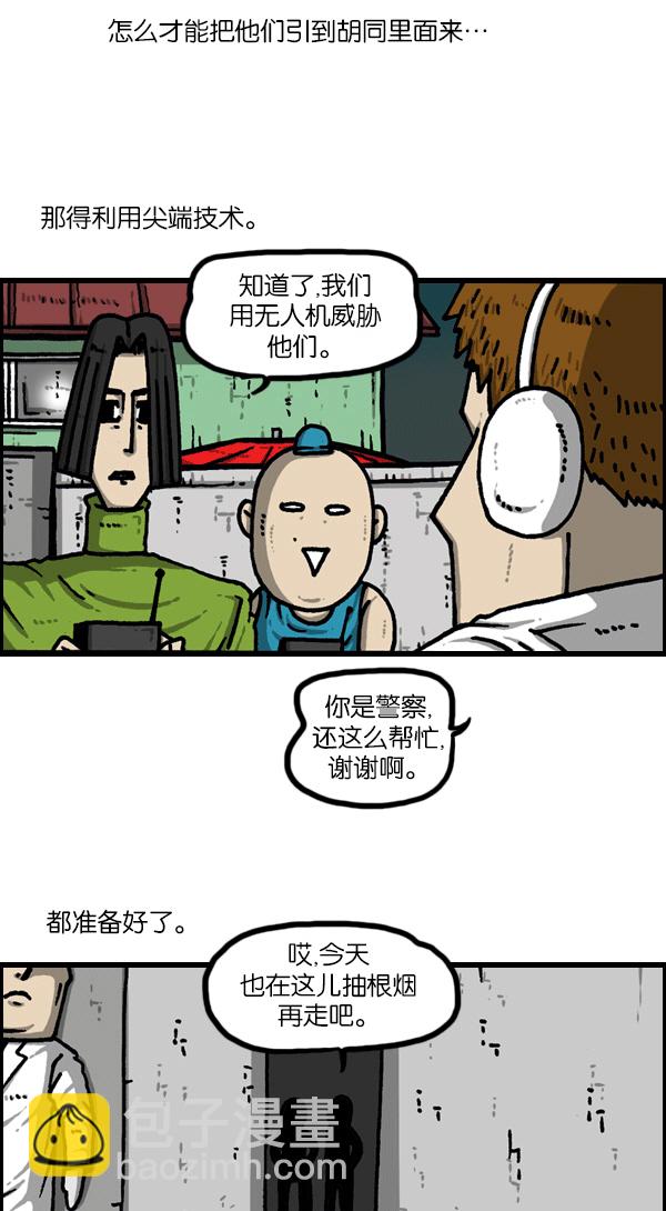 🍲最快更新的心灵的声音 [第1127话] 抽烟的家伙们 第30页