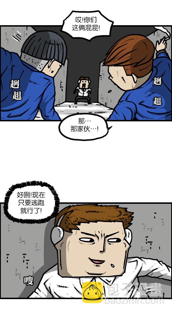 🍲最快更新的心灵的声音 [第1127话] 抽烟的家伙们 第33页