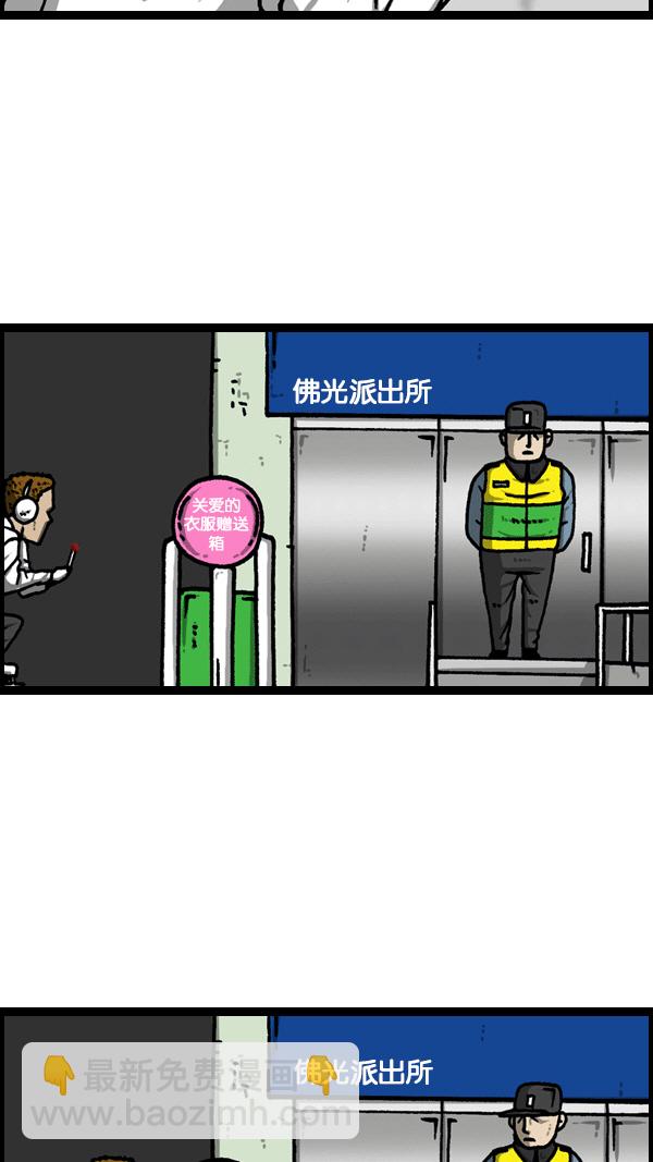 🍲最快更新的心灵的声音 [第1127话] 抽烟的家伙们 第38页