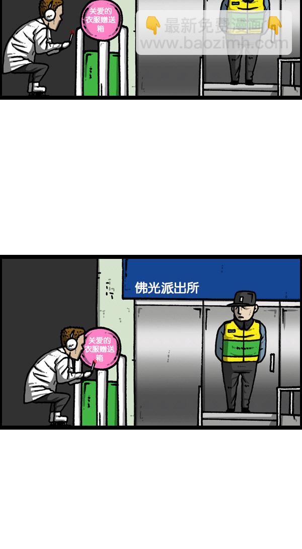 🍲最快更新的心灵的声音 [第1127话] 抽烟的家伙们 第39页