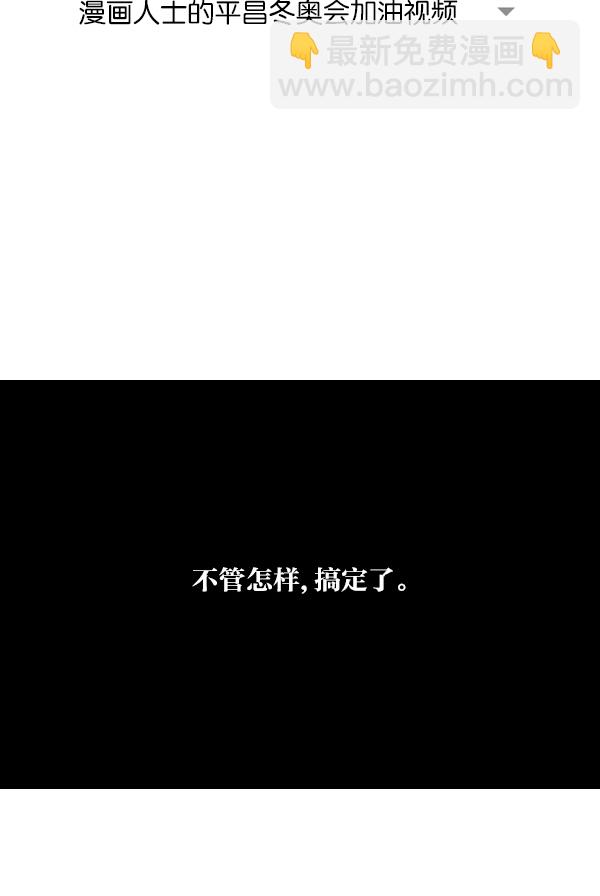 🍲最快更新的心灵的声音 [第1127话] 抽烟的家伙们 第42页