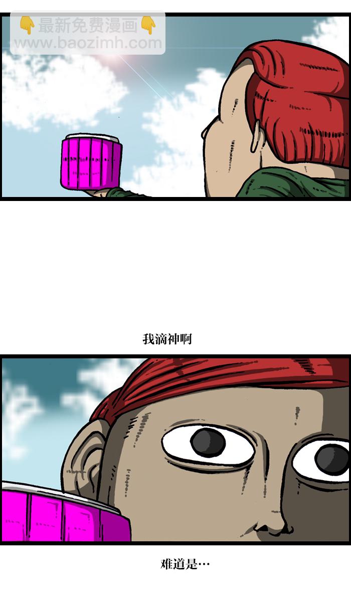 🍲最快更新的心灵的声音 [第921话] 石子斗士 第20页