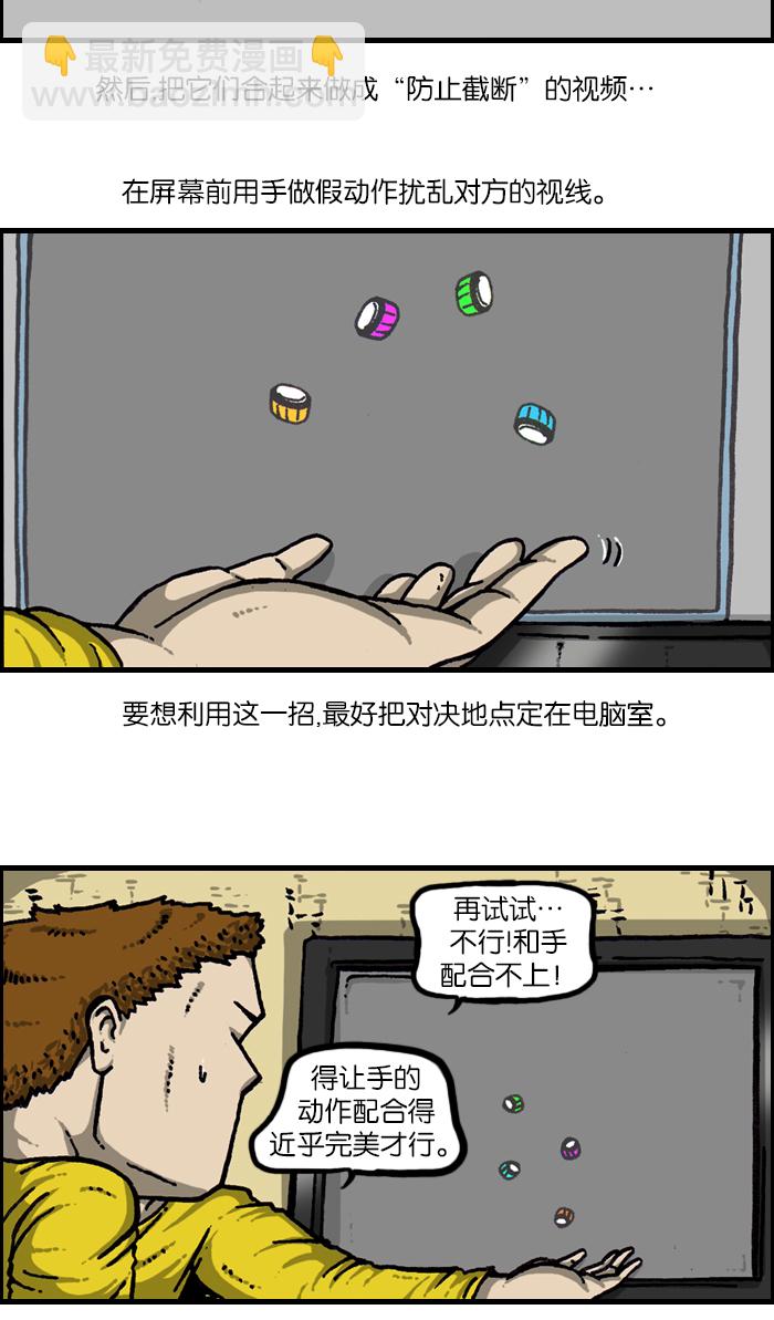 🍲最快更新的心灵的声音 [第921话] 石子斗士 第35页