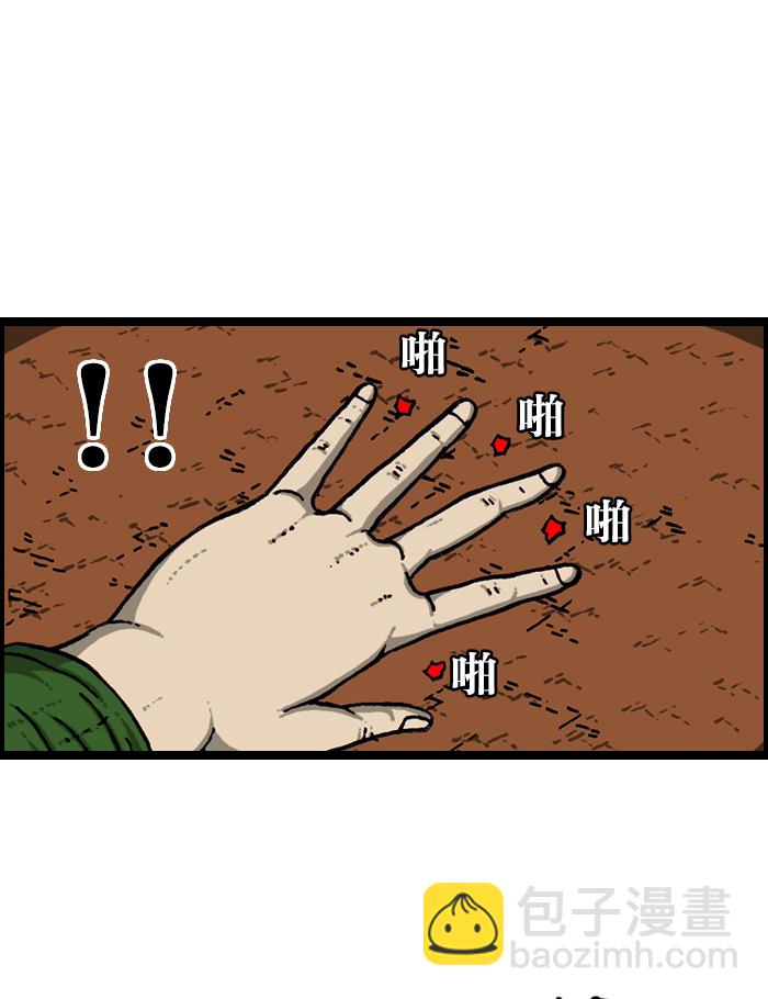 🍲最快更新的心灵的声音 [第921话] 石子斗士 第41页